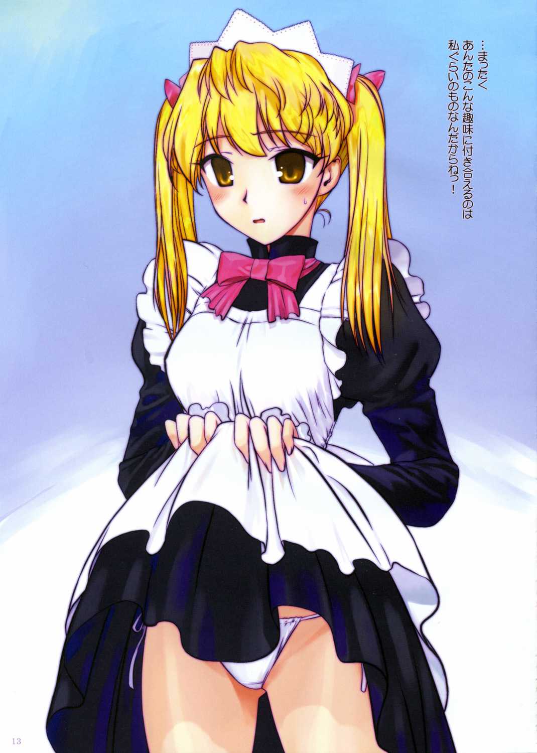 [School Rumble] Maid in Sawachika! 