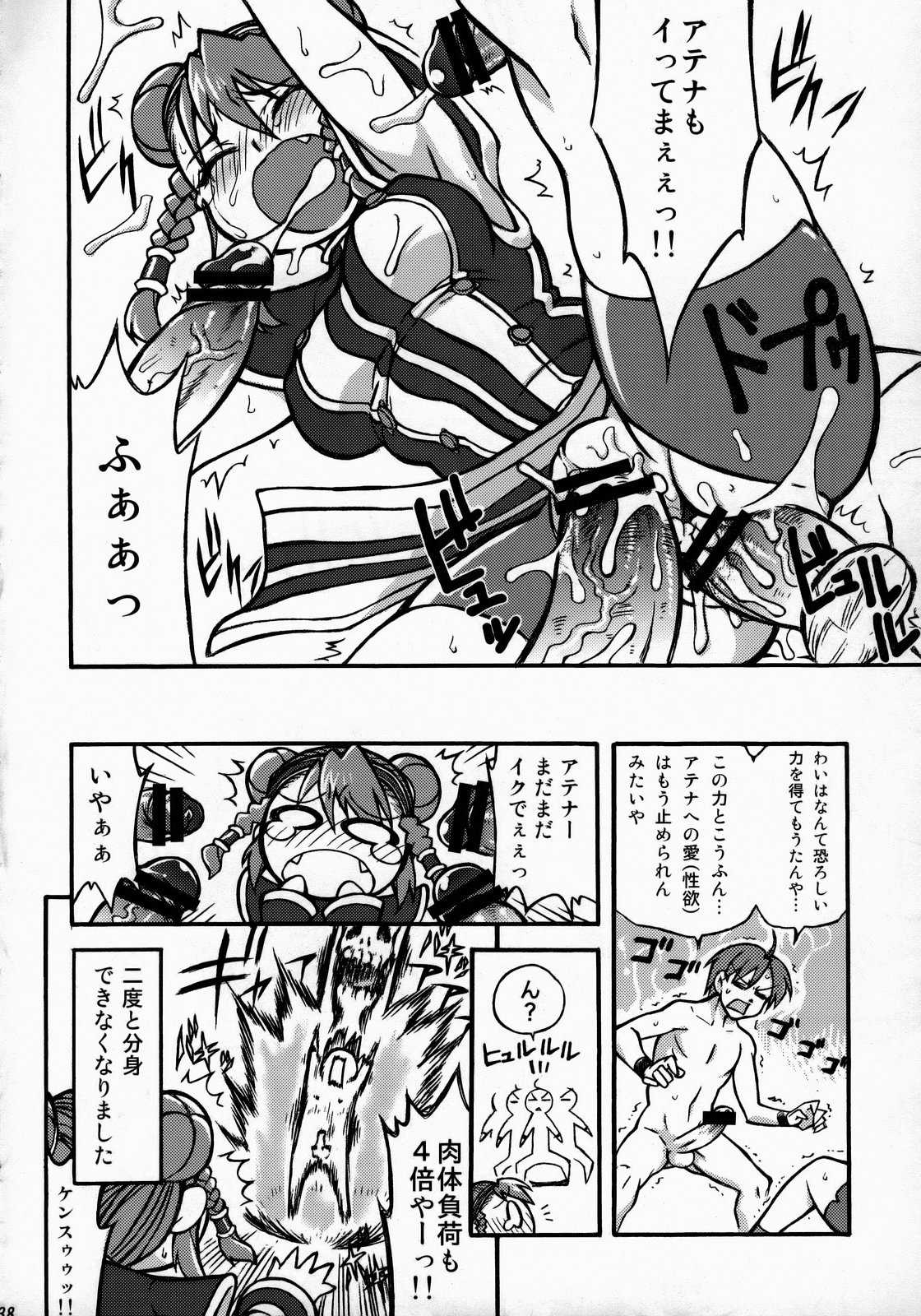 (C73)[Shinnihon Pepsitou (St.germain-sal)] Athena Ganbaru! Kanzenban (King of Fighters) (C73)[新日本ペプシ党 (さんぢぇるまん・猿)] アテナ頑張る！完全版 (キング･オブ･ファイターズ)