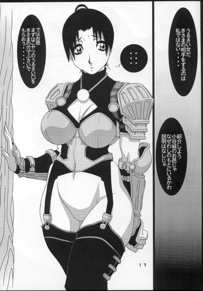 Onimusha | Girl Power Vol.15 [Koutarou With T] 