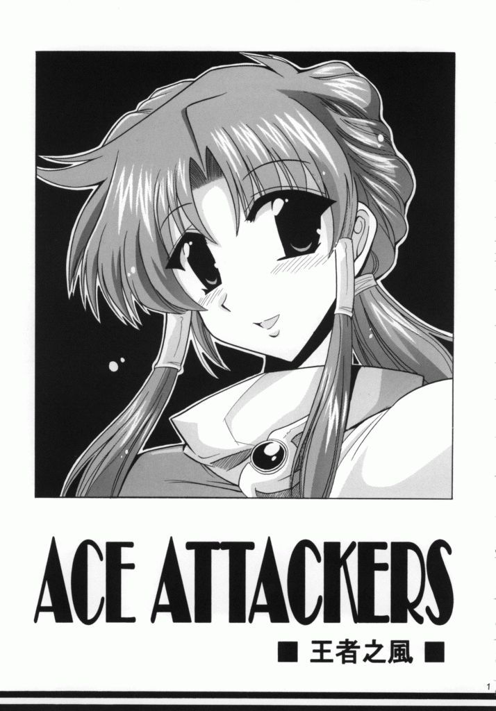 Ace Attackers (Series: Super Robot Taisen/Circle: Leaz Koubou) 