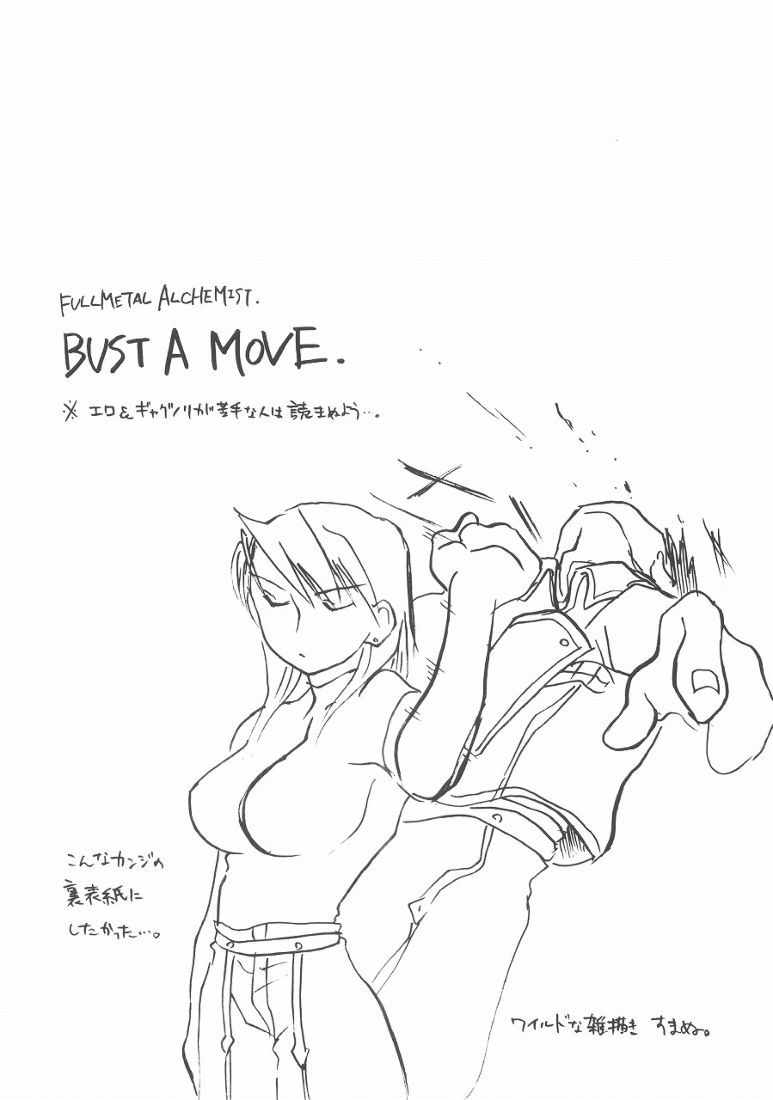 [Matilda Kanmidokoro] Bust a Move (Full Metal Alchemist) 