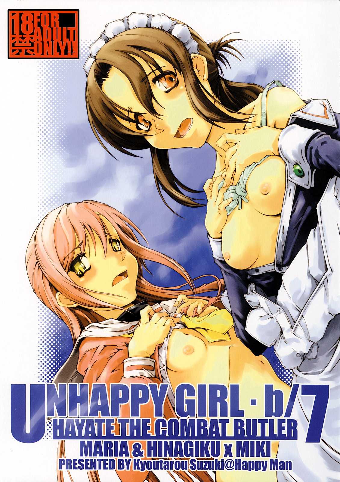 [Happy Man] UNHAPPY GIRL 7 (hayate){masterbloodfer} 