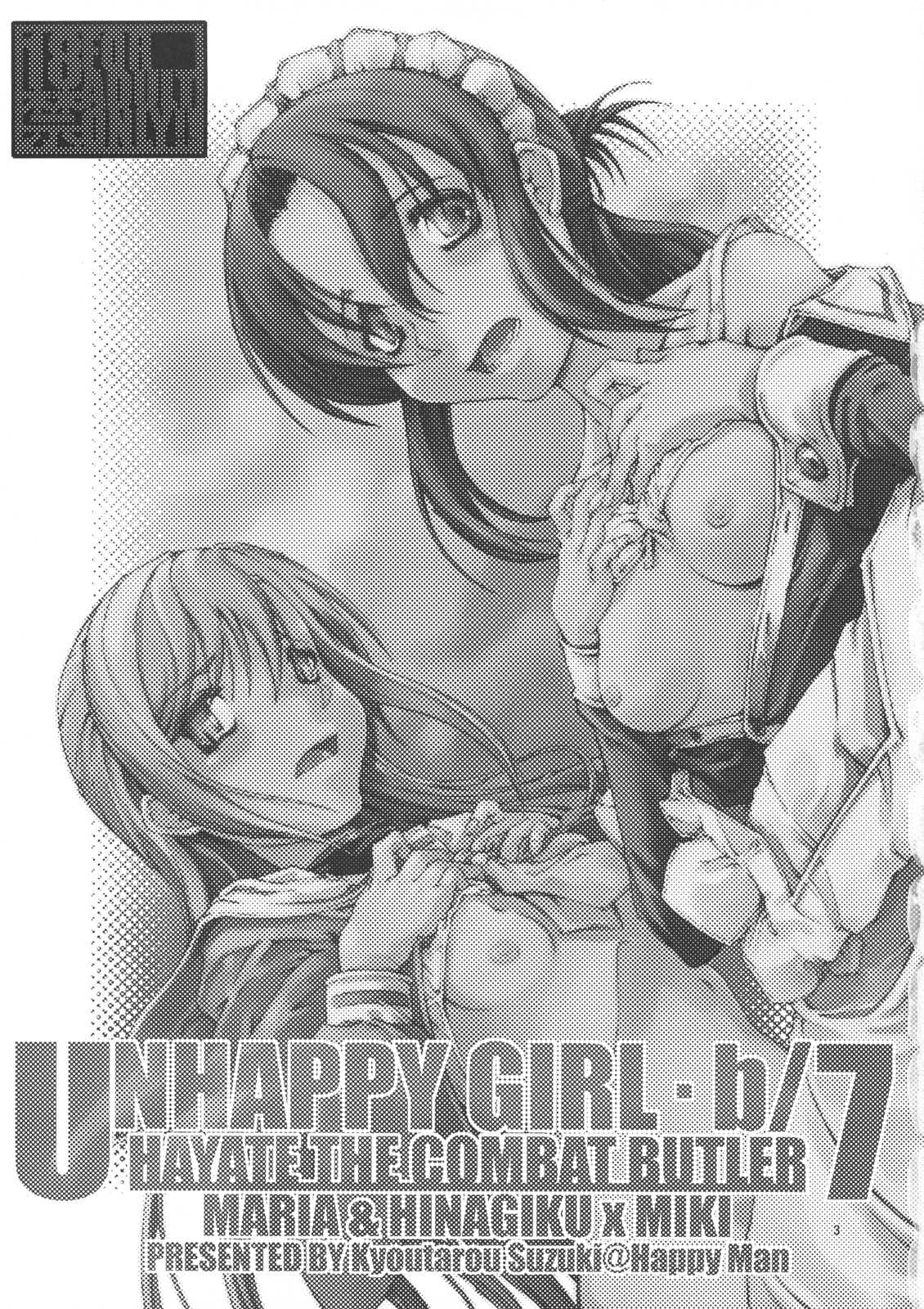 [Happy Man] UNHAPPY GIRL 7 (hayate){masterbloodfer} 