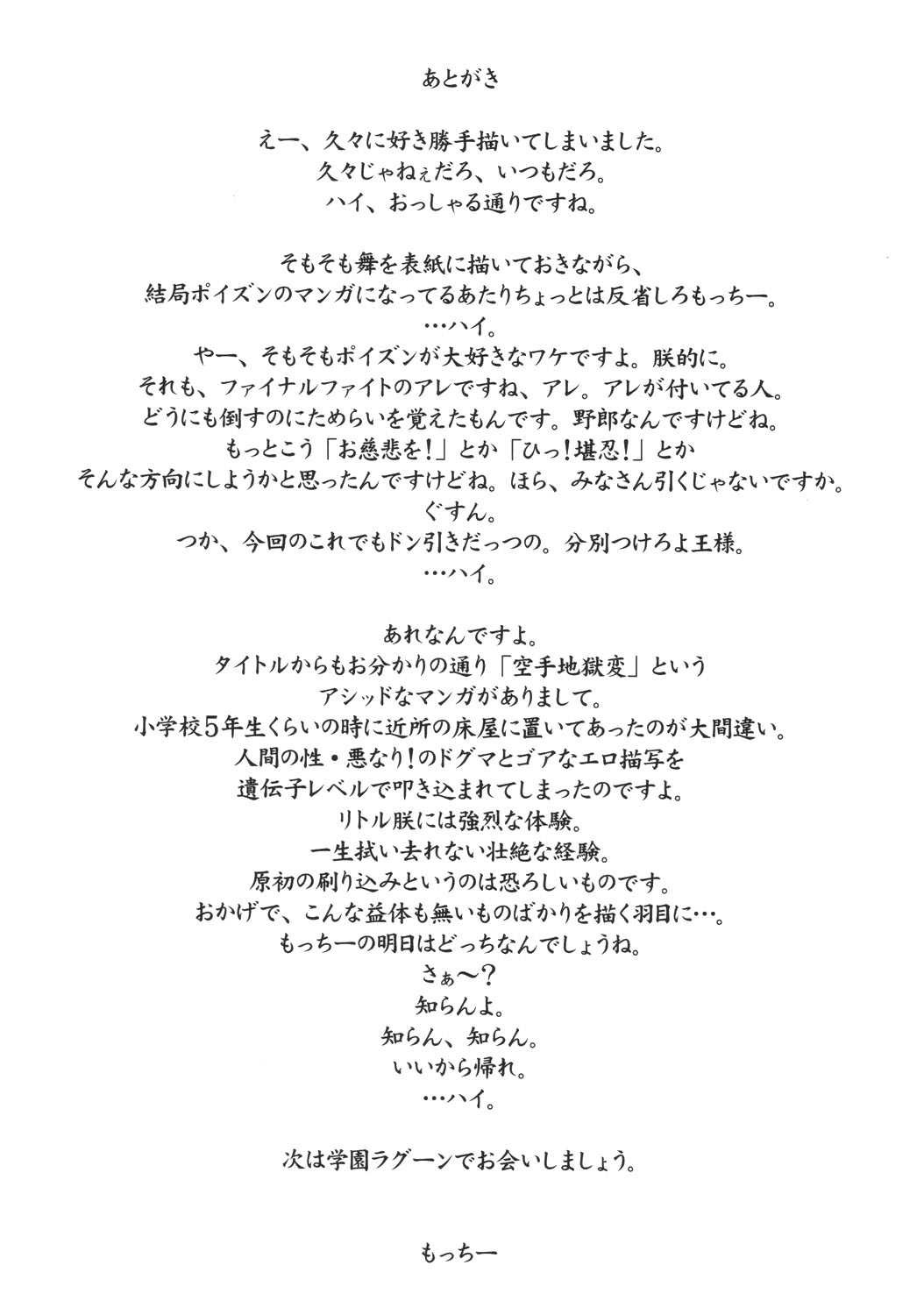 (C72) [Motchie Kingdom (Motchie)] Kunoichi Jigokuhen R-31 (Capcom VS SNK) [English] [もっちー王国 (もっちー)] くノ一地獄変 R-31 (カプコン VS SNK)