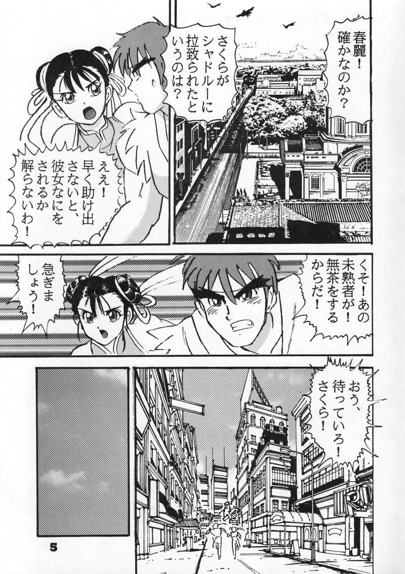 [Haruki GeNia] Enter the Sakura (Street Fighter) 