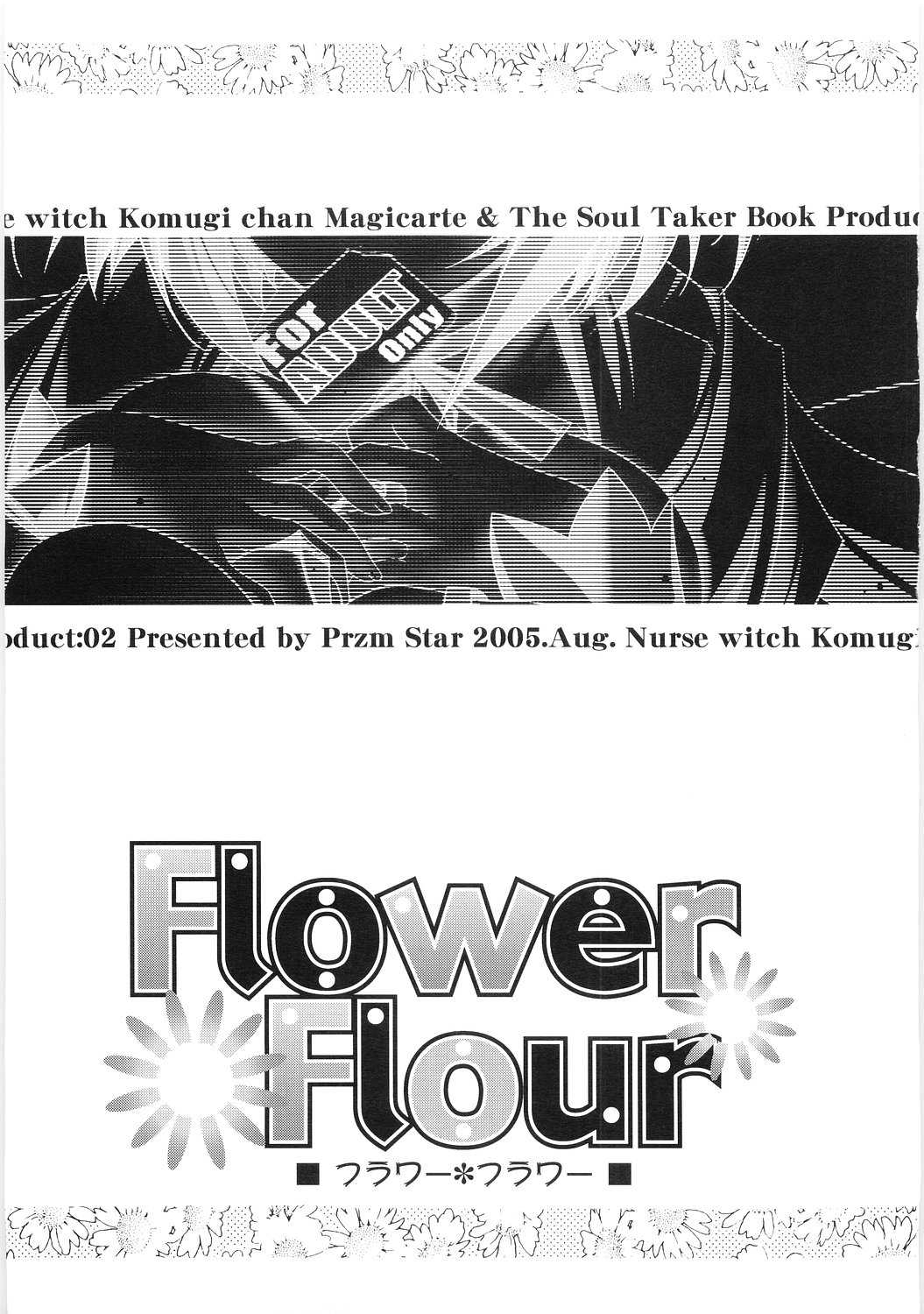 (C68) [Przm Star (QuanXing)] Flower Flour (Nurse Witch Komugi-chan Magi Karte) (C68) [Przm Star (光星)] Flower Flour (ナースウィッチ小麦ちゃんマジカルて)