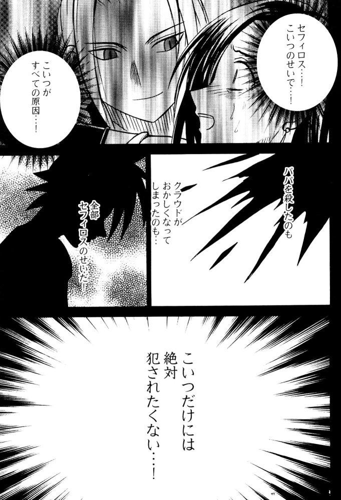 [Crimson Comics] Aoi Kajitsu (Final Fantasy 7) 