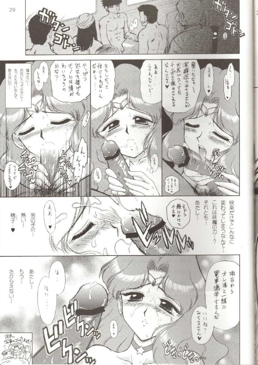 (C65) [BLACK DOG (Kuroinu)] Hierophant Green (Bishoujo Senshi Sailor Moon) (C65) [BLACK DOG (黒犬獣)] HIEROPHANT GREEN (美少女戦士セーラームーン)