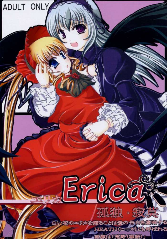 Erica (rozen maiden) 