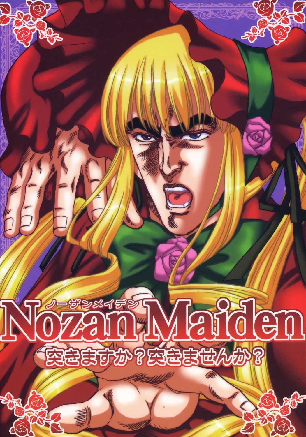 Rozen Maiden - Nozan Maiden 
