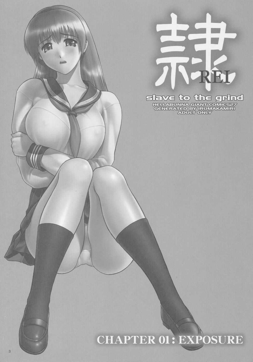 [Hellabunna] REI - slave to the grind - CHAPTER 1: EXPOSURE (Dead or Alive) [へらぶな] 隷 REI - slave to the grind - CHAPTER 1: EXPOSURE (デッドオアアライブ)