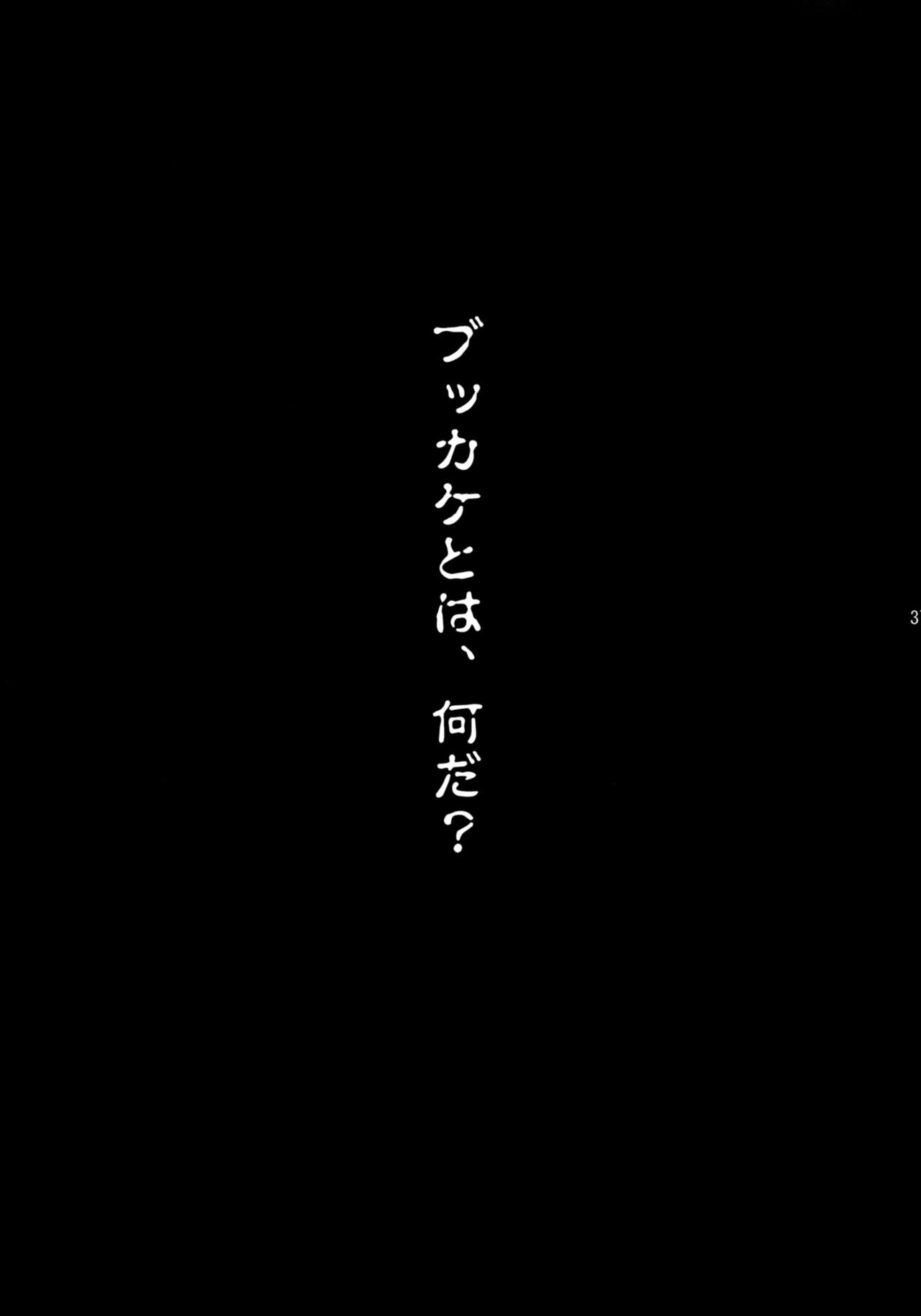 (Indanseimukei only Sokubaikai 「A3」) [VARIABLE? (Yukiguni Eringi)] Bukkake no Sekai he Youkoso! | Welcome to the BUKKAKE&#039;s world! (偏男性向けonly即売会「A3」) [VARIABLE? (雪国エリンギ)] ブッカケの世界へようこそ!