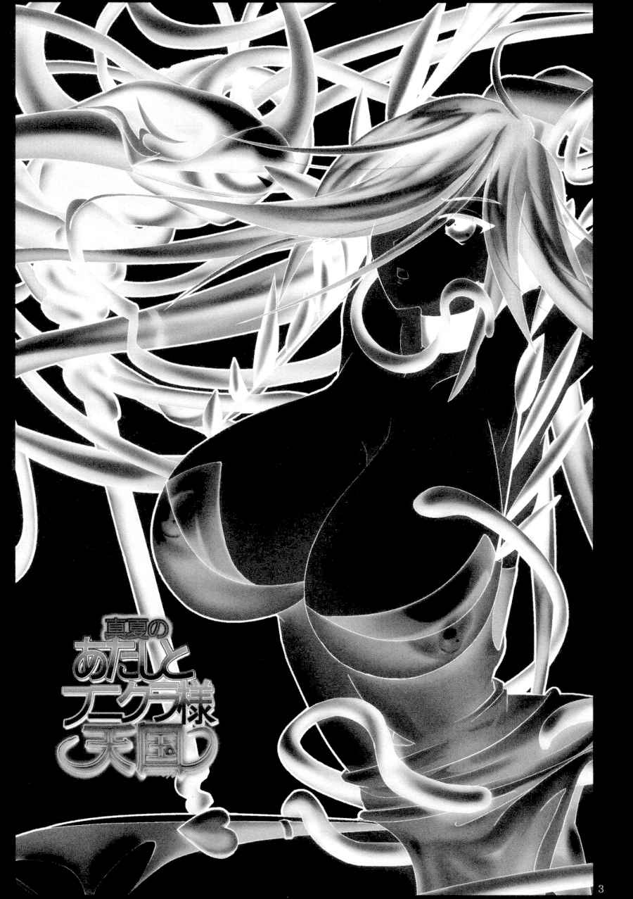[Ijyo-ren] Manatsu no Atashi to Funikura-sama Tengoku (Queen&#039;s Blade) [イジョレン] 真夏のあたしとフニクラ様天国 (クイーンズブレイド)