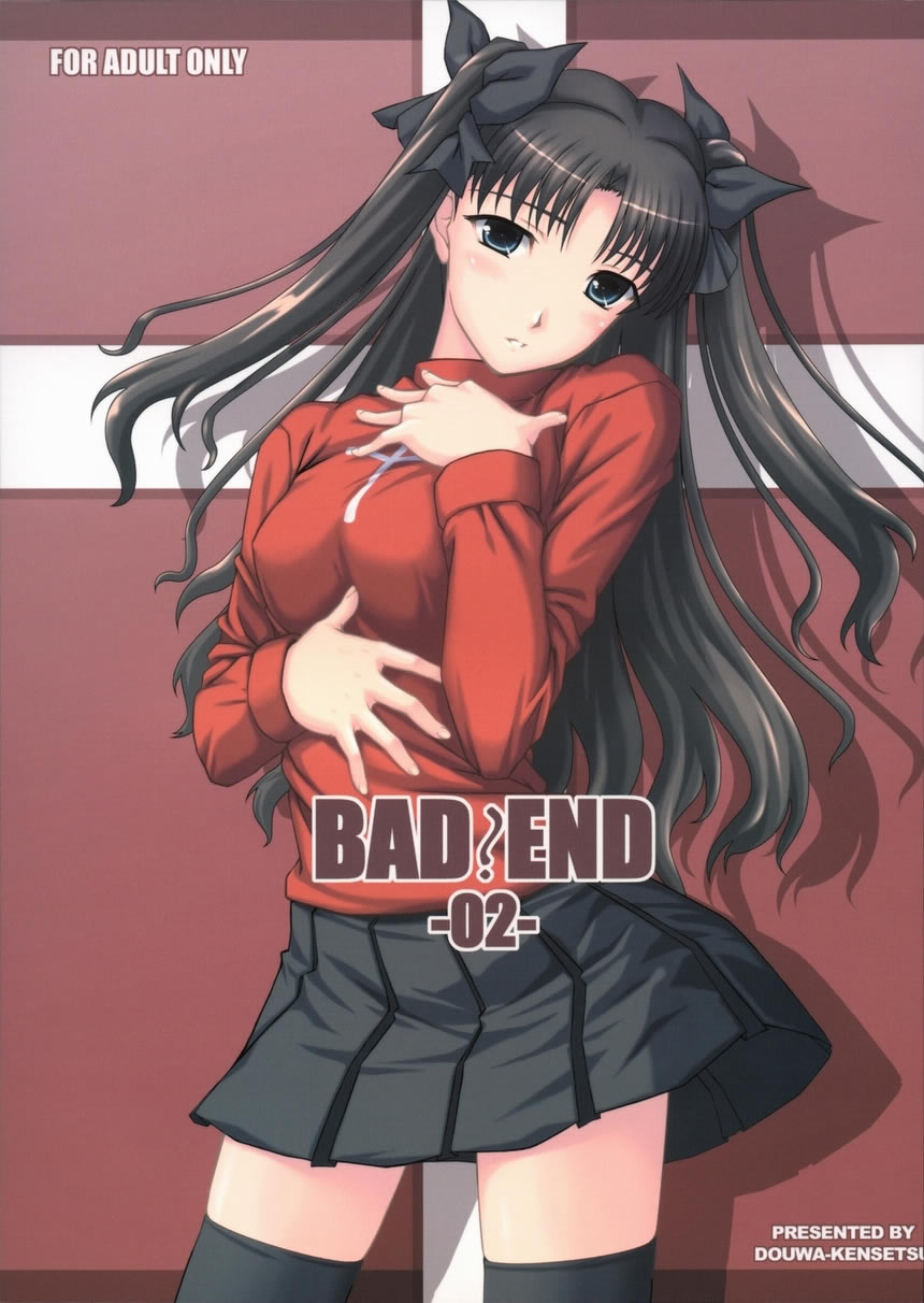 [Douwa Kensetsu] BAD END 2 