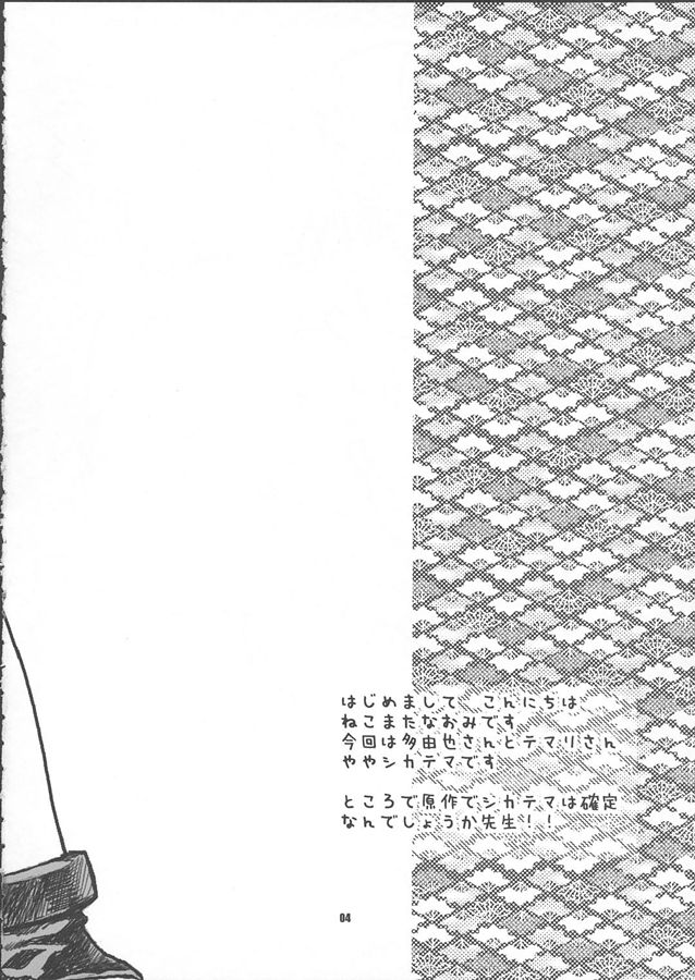 (C68) [NEKOMATAYA (Nekomata Naomi)] Nakisuna no Yoru [Night of Crying Sand] (Naruto) (C68) [ねこまた屋 (猫又なおみ)] 鳴砂の夜 (ナルト)