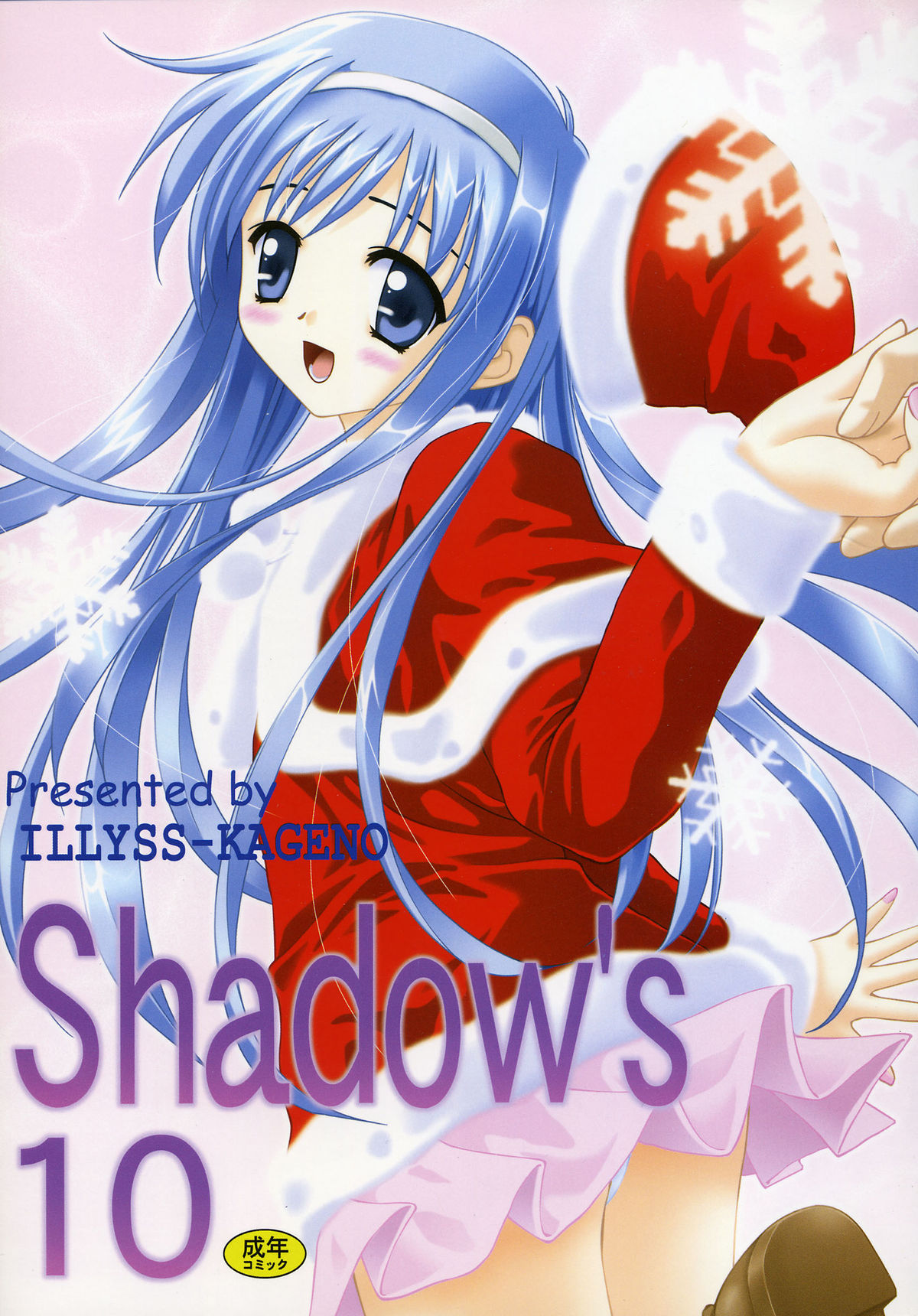 (C65) (同人誌) [Shadow&#039;s] Shadow&#039;s 10 (家族計画) 