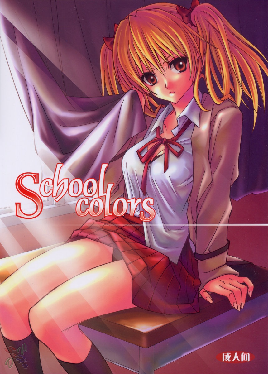 (C67) [Takumi na Muchi (Takumi na Muchi)] School colors (School Rumble) [English] [SaHa] (C67) [たくみなむち (たくみなむち)] School colors (スクールランブル)[英語][SaHa]