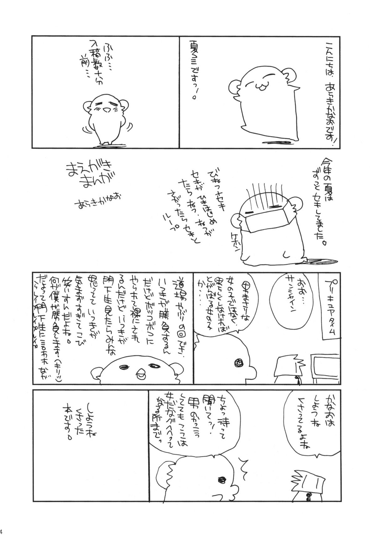 (C78) [ciaociao] HAPPY EDEN CUTE (Hayate no Gotoku!) (C78) (同人誌) [ciaociao] HAPPY EDEN CUTE (ハヤテのごとく！)