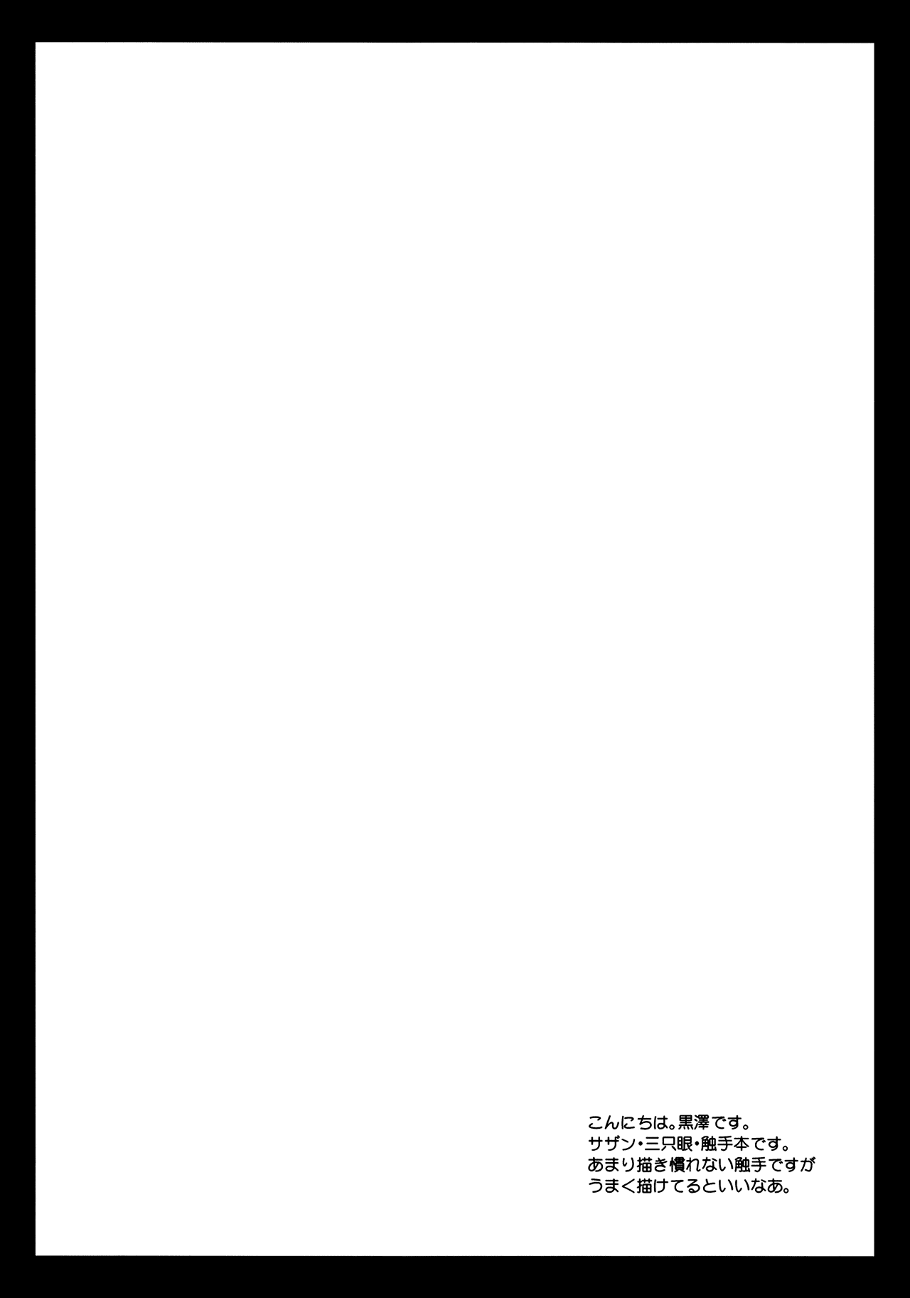[Kurosawa pict (Kurosawa Kiyotaka)] Seima Kyuuin (3x3 Eyes) [Spanish] [Lateralus-Manga] [黒澤pict (黒澤清崇)] 聖魔吸淫 (サザンアイズ) [スペイン翻訳]