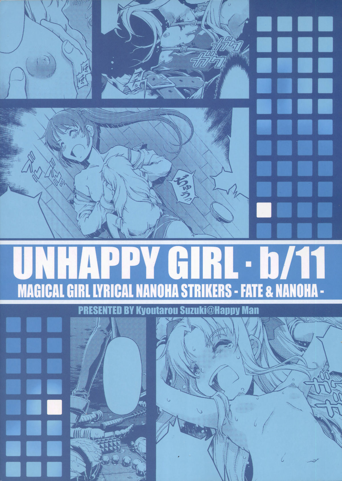 [Happy Man (Suzuki Kyoutarou)] UNHAPPY GIRL b／11 (Mahou Shoujo Lyrical Nanoha [Magical Girl Lyrical Nanoha]) (同人誌) [Happy Man (鈴木狂太郎)] UNHAPPY GIRL･b／11 (魔法少女リリカルなのは)