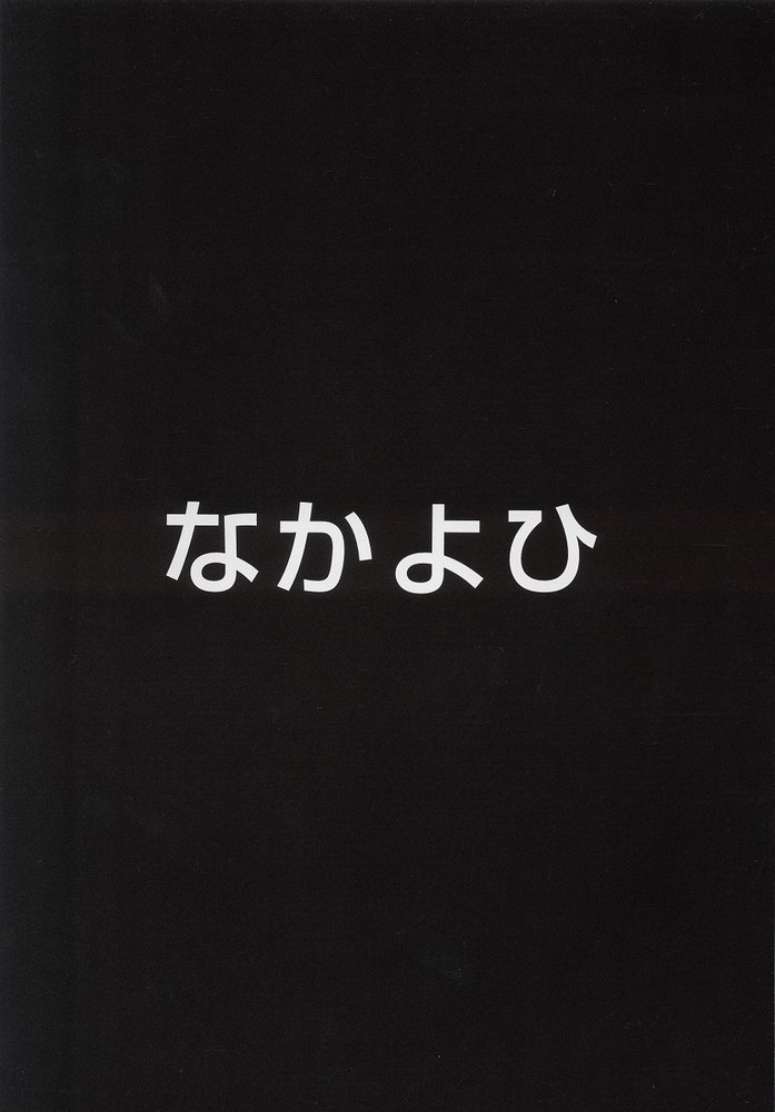 (C63) [Nakayohi (Izurumi)] A-three 2002 Fuyucomi Ban (Neon Genesis Evangelion) [Polish] (C63) [なかよひ (いづるみ)] A-three 2002年冬コミ版 (新世紀エヴァンゲリオン) [ポーランド翻訳]