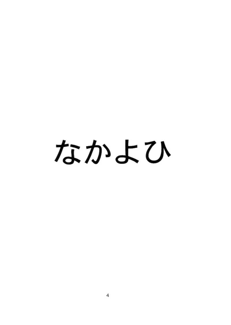 (C73) [Nakayohi (Izurumi)] A-seven (Neon Genesis Evangelion) [Chinese] [次元汉化组] (C73) [なかよひ (いづるみ)] A-seven (新世紀エヴァンゲリオン) [中国翻訳]