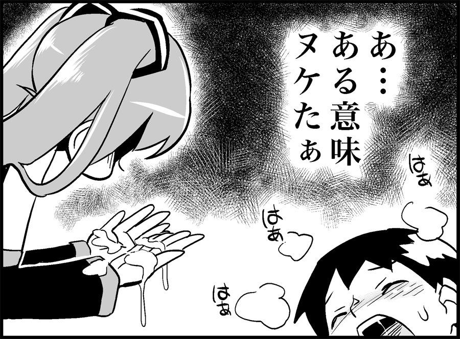 [Toilet Kago] Miku Miku Reaction 50-70.5 {END} (Vocaloid) [トイレ籠] みっくみくな反応 50-70.5  (ボーカロイド)