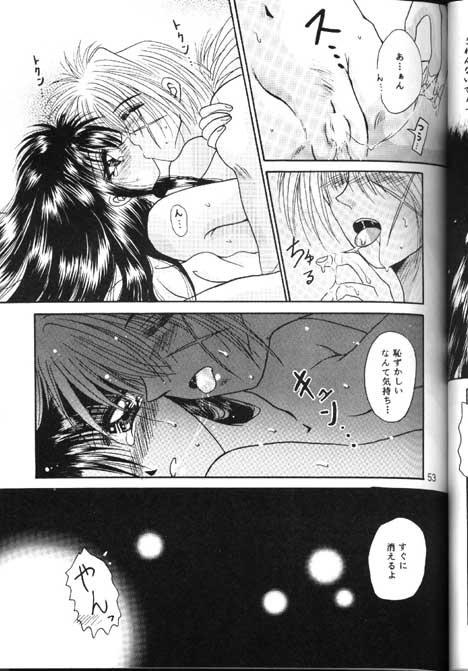 [Anysing World (Katase Yuu)] Towa (Rurouni Kenshin) 