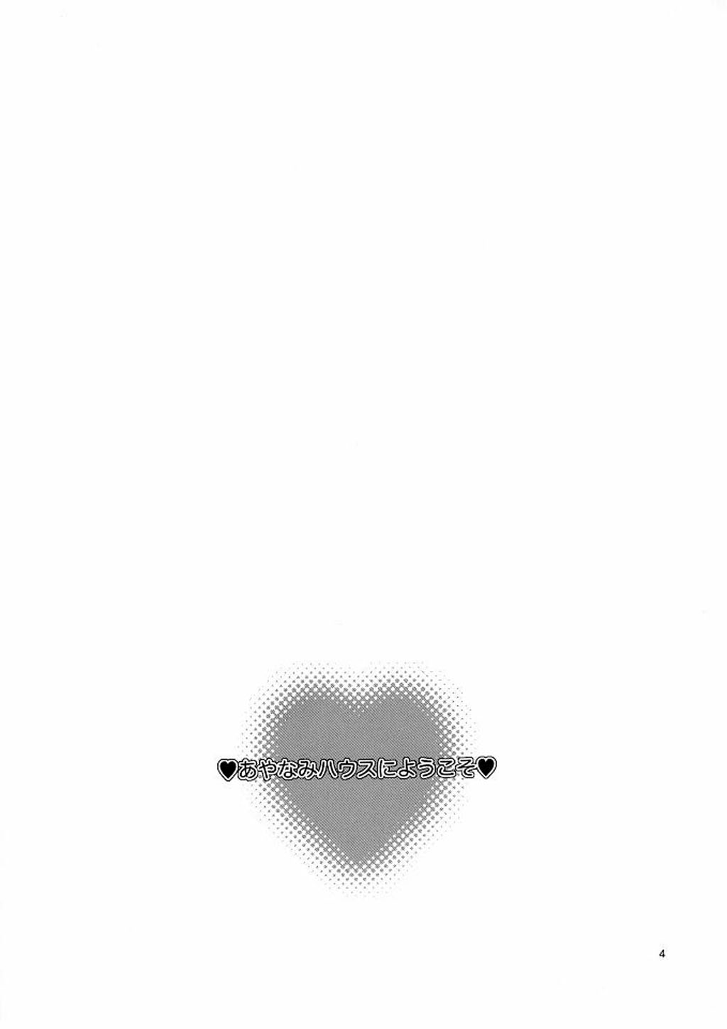 (COMIC1☆4) [Aihara Otome (Yamada Nyoriko)] Ayanami House e Youkoso (Neon Genesis Evangelion) [Portuguese] (COMIC1☆4) [相原乙女 (山田ニョリコ)] あやなみハウスへようこそ (新世紀エヴァンゲリオン)