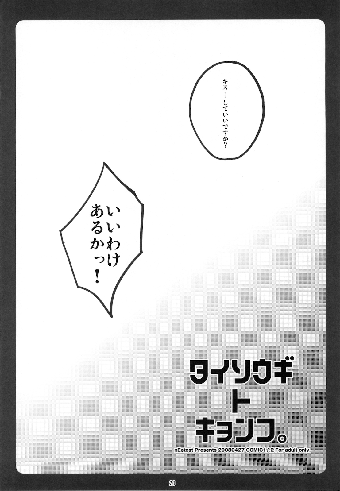 (C76) [nEetest (Yusya)] Kyonko no Matome (Suzumiya Haruhi no Yuuutsu | The Melancholy of Haruhi Suzumiya) (C76) [nEetest (ユーシャ)] キョン子まとめ (涼宮ハルヒの憂鬱)