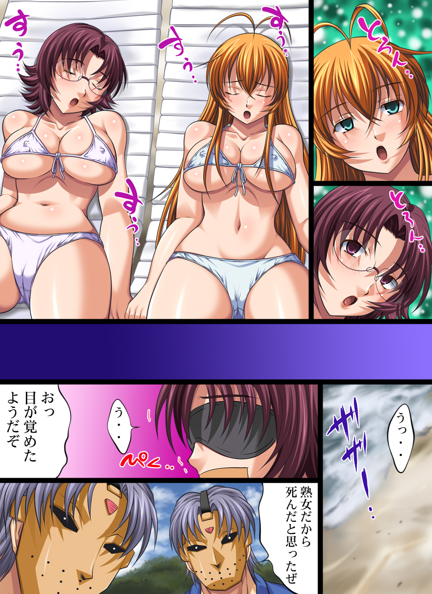 [Nightmare Express-悪夢の宅配便-] 欲望回帰第402章-ハイパー爆乳母娘騙姦撮影シーズン2孫●&times;呉●編- [Nightmare Express-悪夢の宅配便-] 欲望回帰第402章-ハイパー爆乳母娘騙姦撮影シーズン2孫●&times;呉●編-