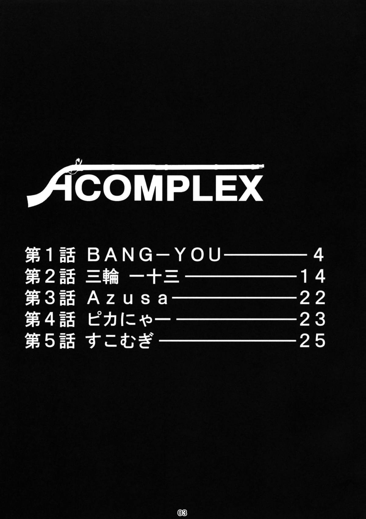 (C77) [Nagaredamaya (Bang-You)] H COMPLEX (Hellsing) (C77) [流弾屋 (BANG-YOU)] H COMPLEX (ヘルシング)