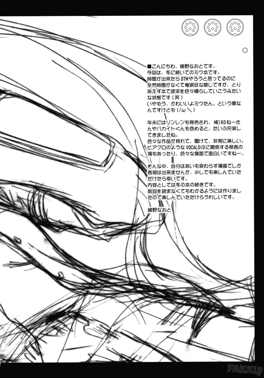 (SC38) [Kaikinissyoku (Ayano Naoto)] SEQUENCE (VOCALOID2 Hatsune Miku) {Spanish} (サンクリ38)[怪奇日蝕 (綾野なおと)] SEQUENCE (VOCALOID2 初音ミク) {スペイン語}