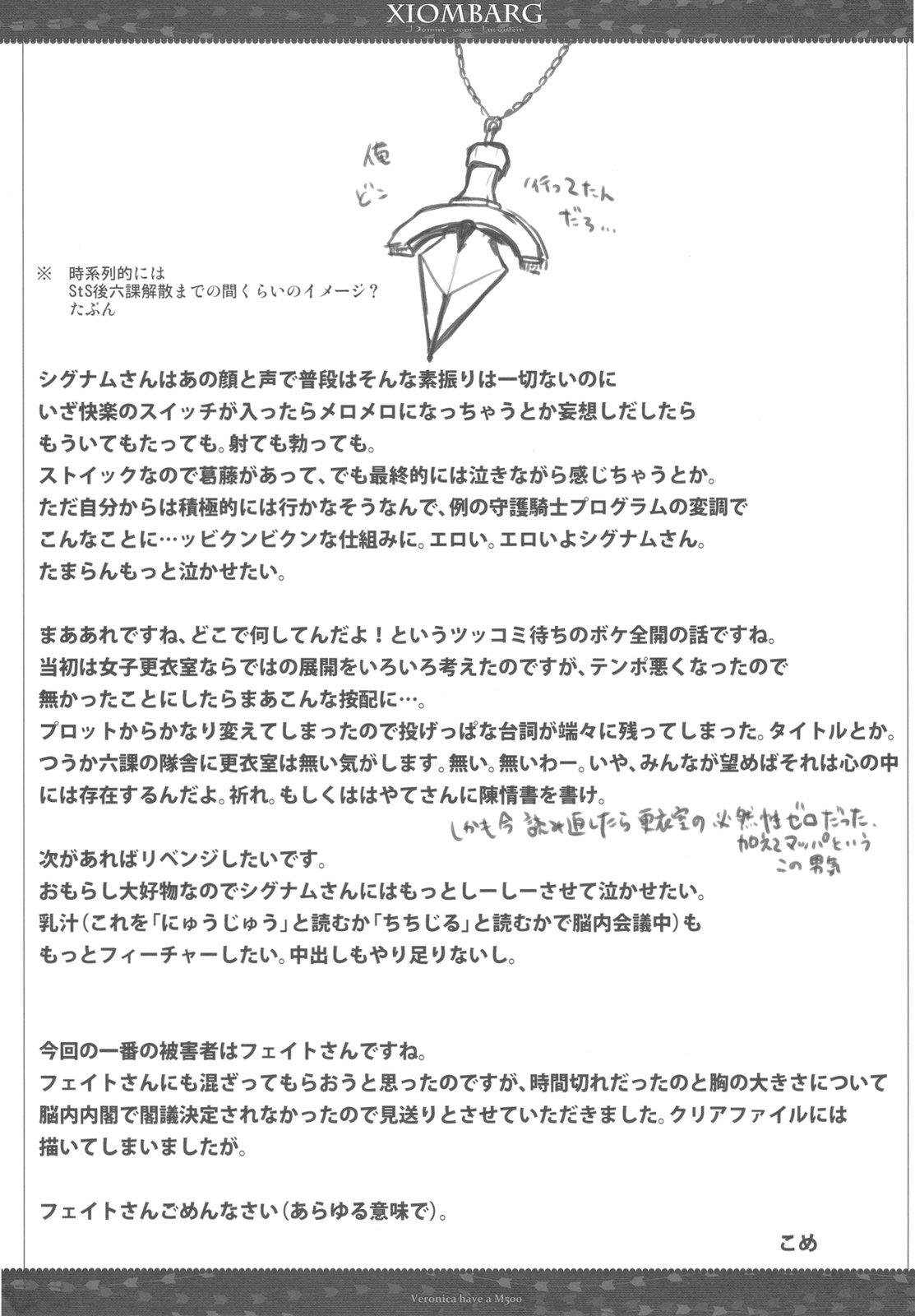 (C79) [VM500 (Kome)] XIOMBARG Preview ver (Mahou Shoujo Lyrical Nanoha) (C79) (同人誌) [VM500 (こめ)] XIOMBARG プレビュー版 (魔法少女リリカルなのは)
