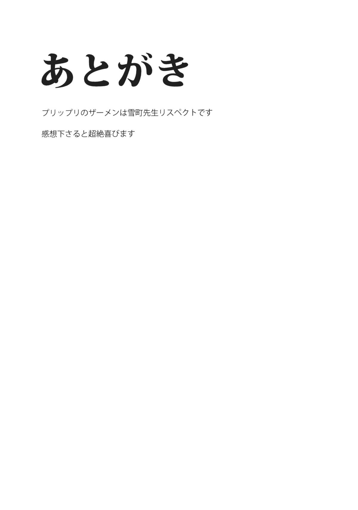 (C79) [Shironegiya (miya9)] Koushoku Joushi (Touhou Project) (C79) (同人誌) [白ネギ屋 (miya9)] 紅色情事 (東方)