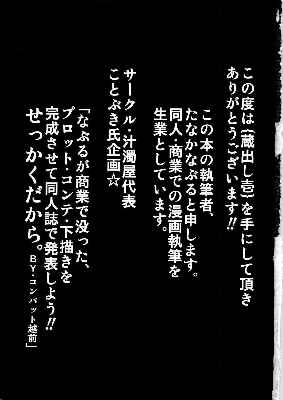 (C79) [Shirudaku-ya (Tanaka Naburu)] Shiawase no Nioi Botsu Han (C79) [汁濁屋 (たなかなぶる)] しあわせのにおい 没版