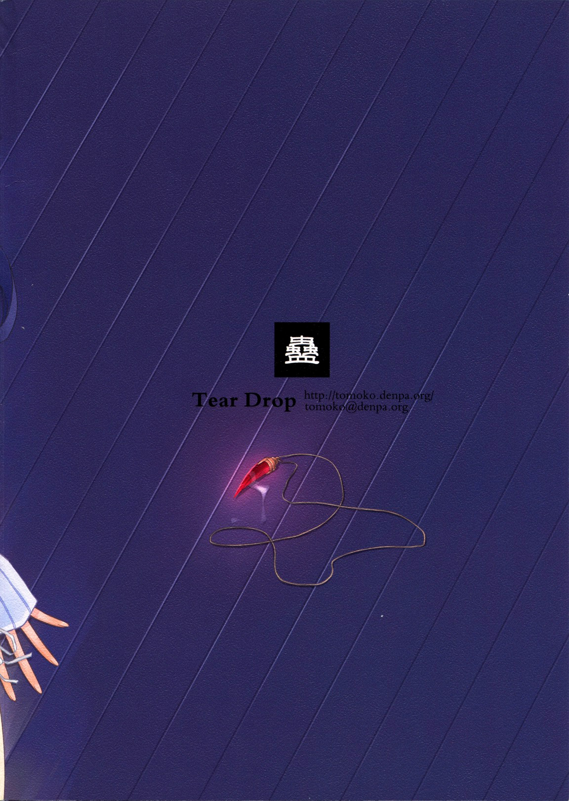 [Tear Drop (tsuina)] Charm (Kizuato) [ENG] (C79) [Tear Drop (tsuina)] 蠱 (痕) [英訳]