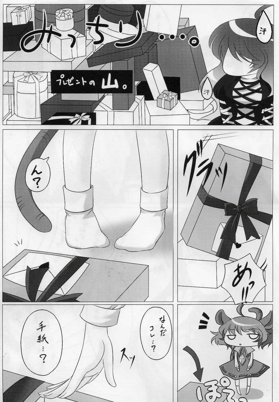 (Reitaisai 7) [Kuroneko Honpo (Benikujaku)] Kore wa Kaburu mono desuka? (Touhou Project) (例大祭7) (同人誌) [黒猫本舗 (紅孔雀)] コレは被るものですか？ (東方)