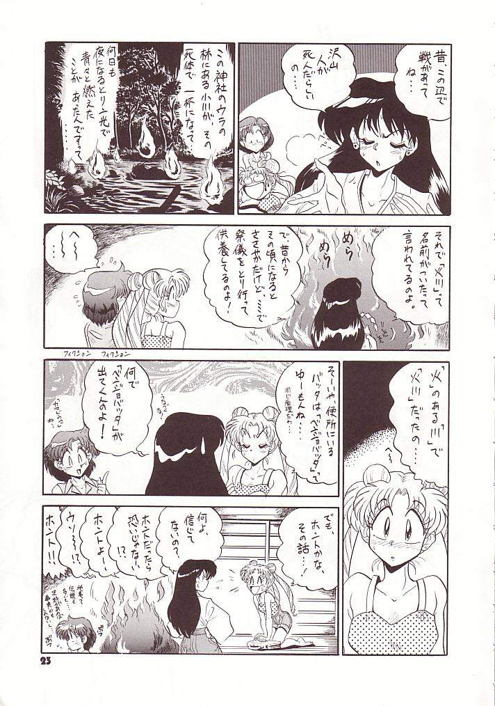 (C50) [Project Shiba (Nakajima Katsuya)] MOON WAVE (Sailor Moon) (C50) [Project芝 (中嶋克椰)] MOON WAVE (セーラームーン)