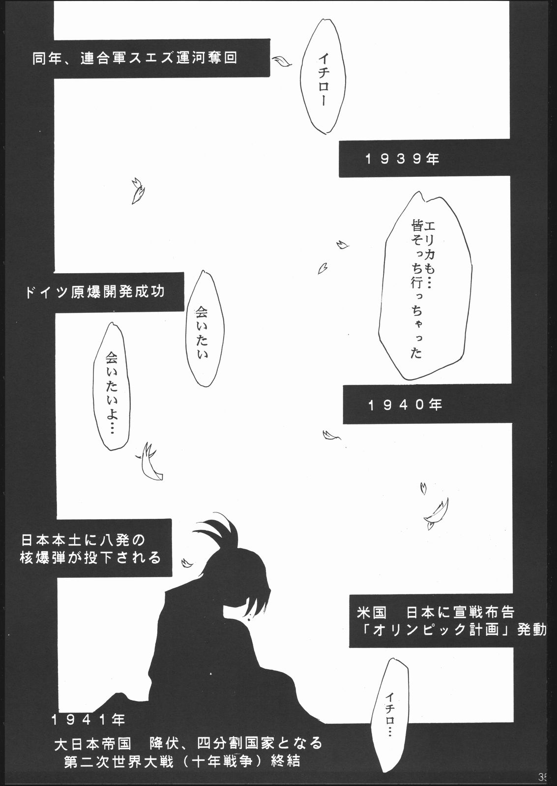 (C60) [Studio Kimigabuchi (Entokkun)] Kami-Uta (Sakura Taisen 3: Pari wa Moete iru ka?) (C60) [スタジオKIMIGABUCHI (えんとっくん)] 神歌 (サクラ大戦３　～巴里は燃えているか～)