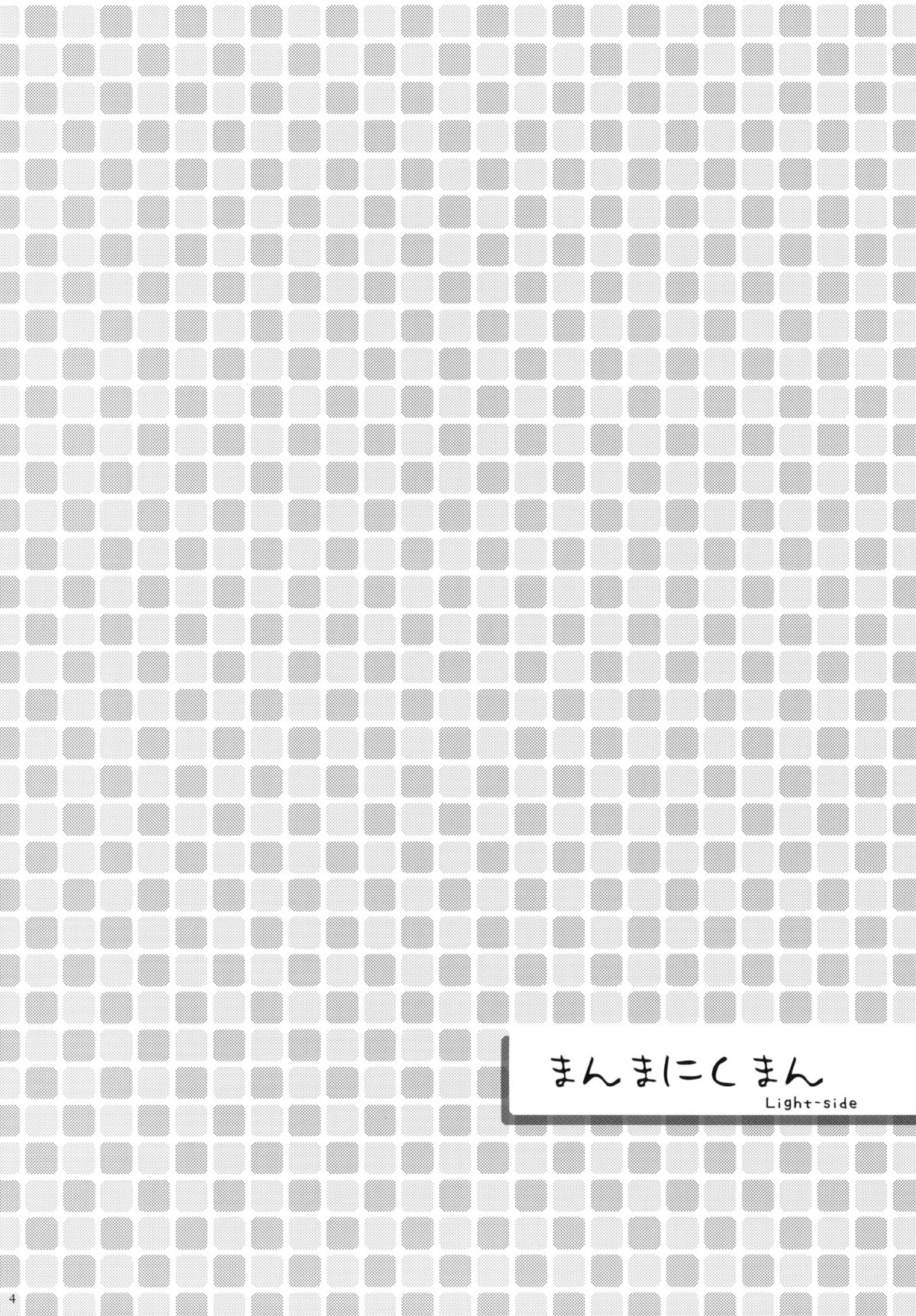 (2011-02) [Kinbou Sokai (Konmori)] Rano☆Raraku (Amagami) (2011-02) (同人誌) [近傍租界 (こんもり)] ラノ☆ララク (アマガミ)