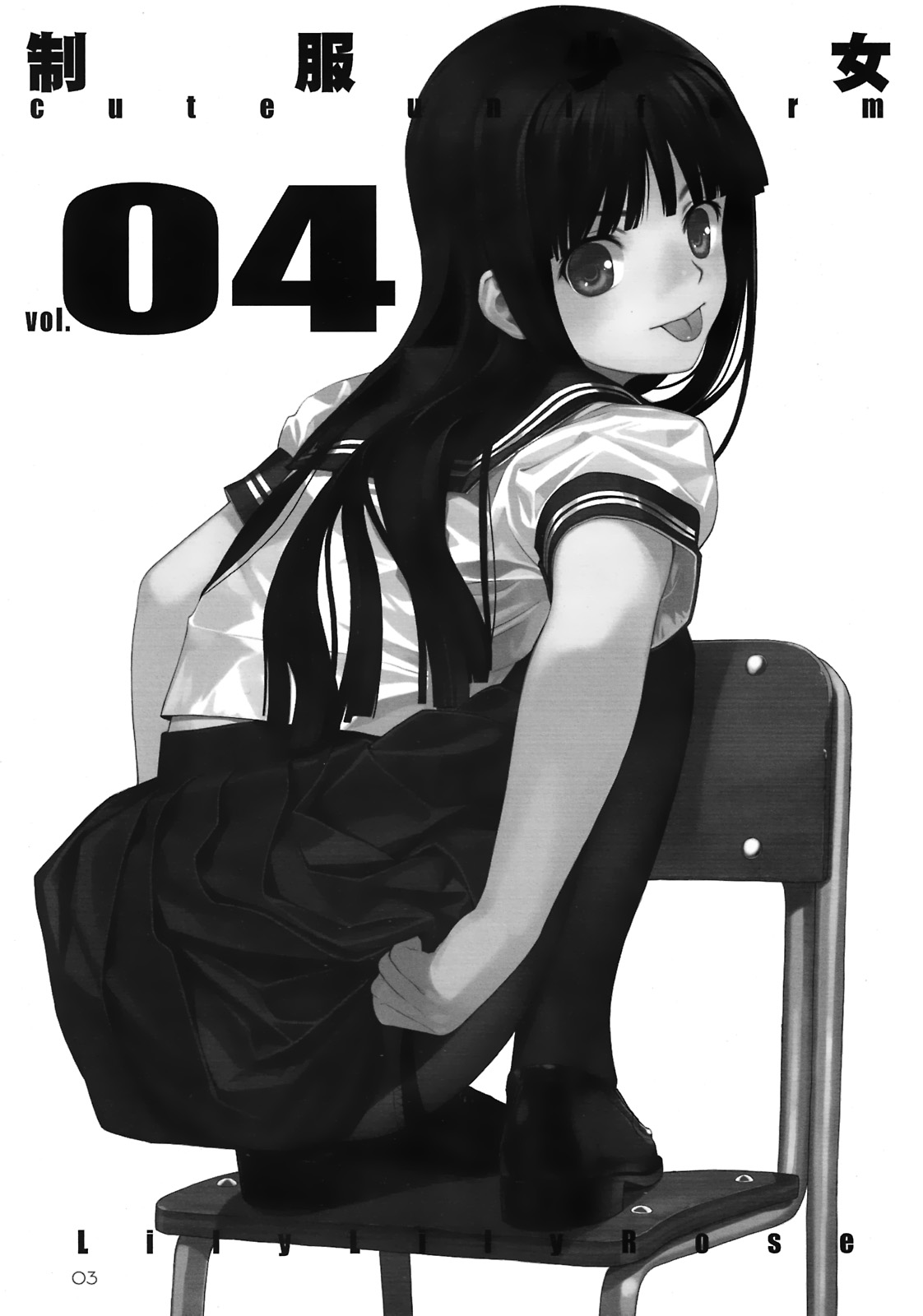 (C78) [Lily Lily Rose (Mibu Natsuki)] cute uniform vol.4 (Original) (C78) (同人誌) [Lily Lily Rose (みぶなつき)] cute uniform vol.4 (オリジナル)