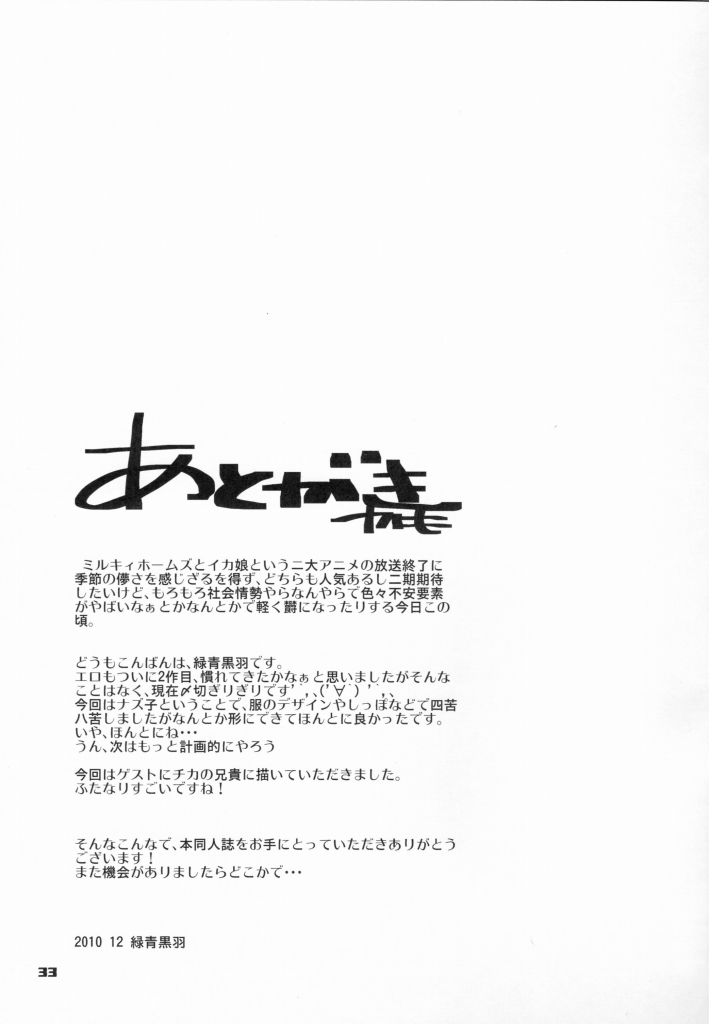 (C79) [circle six (rokusyo-koku)] Absorb H (Touhou Project) (C79) [circle six (緑青黒羽)] あぶそ～ぶH (東方Project)