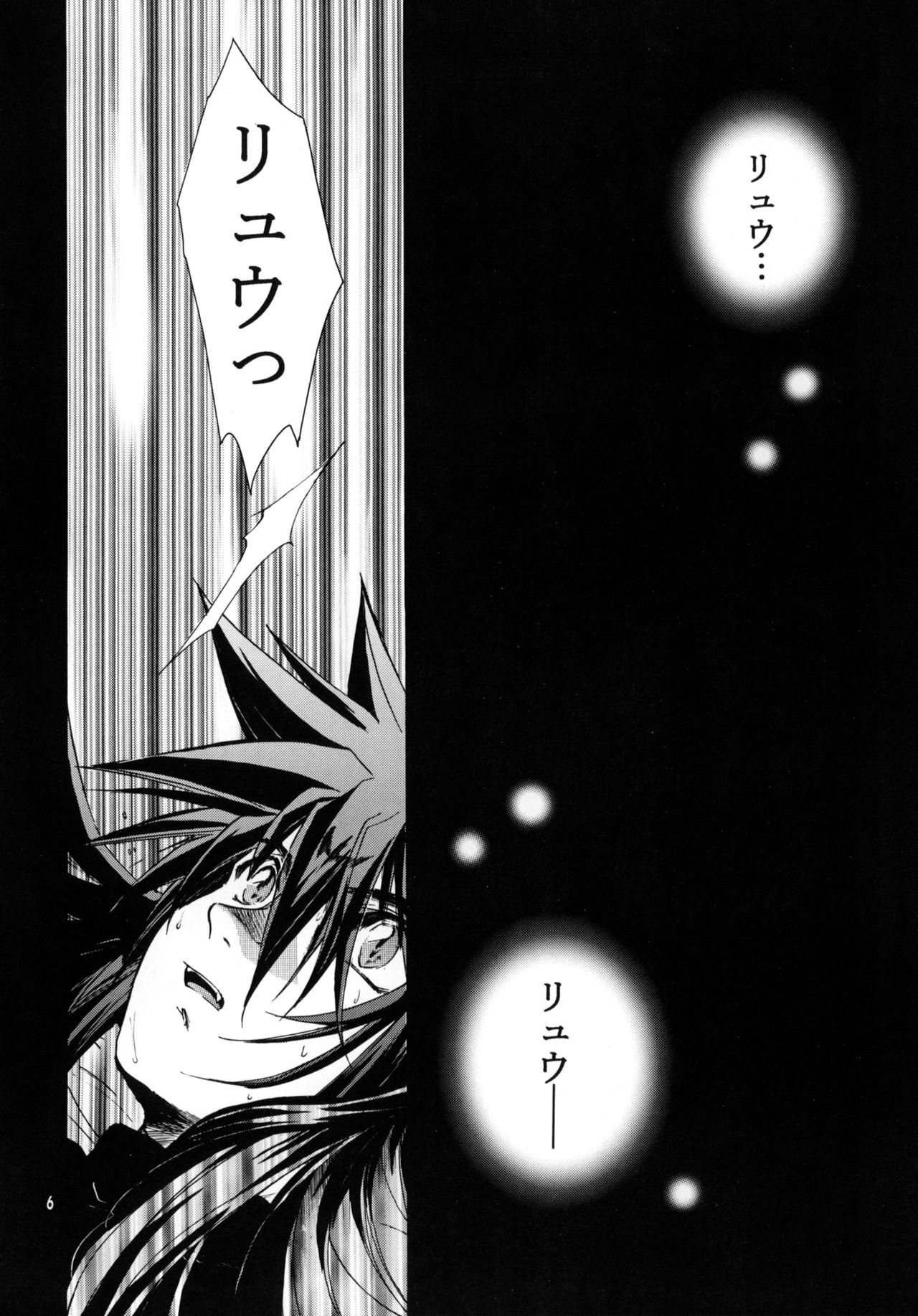 (C61) [Toko-ya (HEIZO &amp; Kitoen)] side : NINA -Ryu no Me no Fuukei second- (Breath of Fire) (C61) (同人誌) [床子屋 (HEIZO &amp; 鬼頭えん)] side : NINA 竜の眼の風景second (ブレスオブファイア)