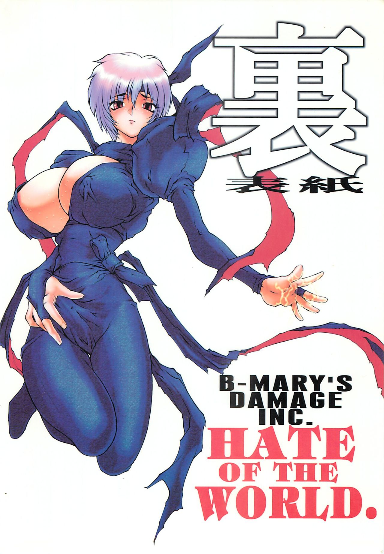 (C59) [SEKAI NO HATE (B-MARY)] D.A.D. (Dead or Alive) [English] 
