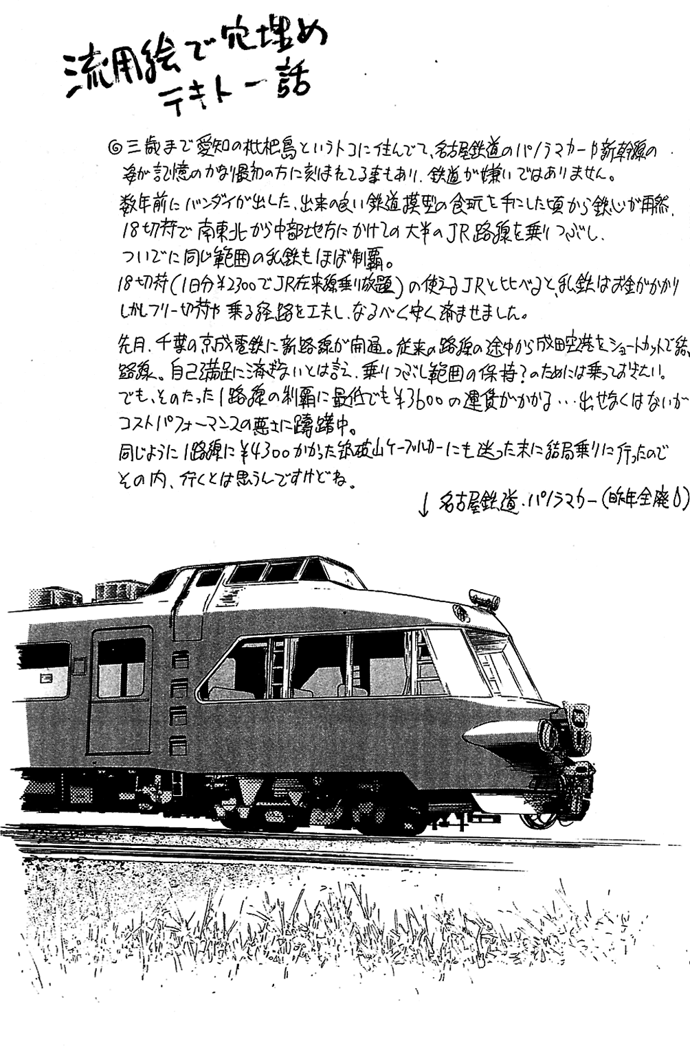 (C78) [... Mou Ii Desu. (Jinmu Hirohito)] Heat (Ranma 1/2) [English] 