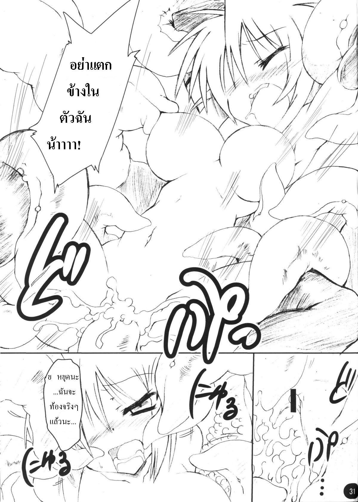 [Lovely Pretty Chou-Aishiteru] Mister 151 Tentacles Pearl [Thai] 