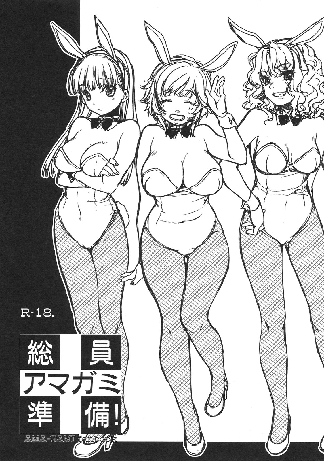 (COMIC1☆5) [L.L.MILK (Sumeragi Kohaku)] Souin Amagami Junbi! (Amagami) (COMIC1☆5) (同人誌) [L.L.MILK (すめらぎ琥珀)] 総員アマガミ準備！ (アマガミ)