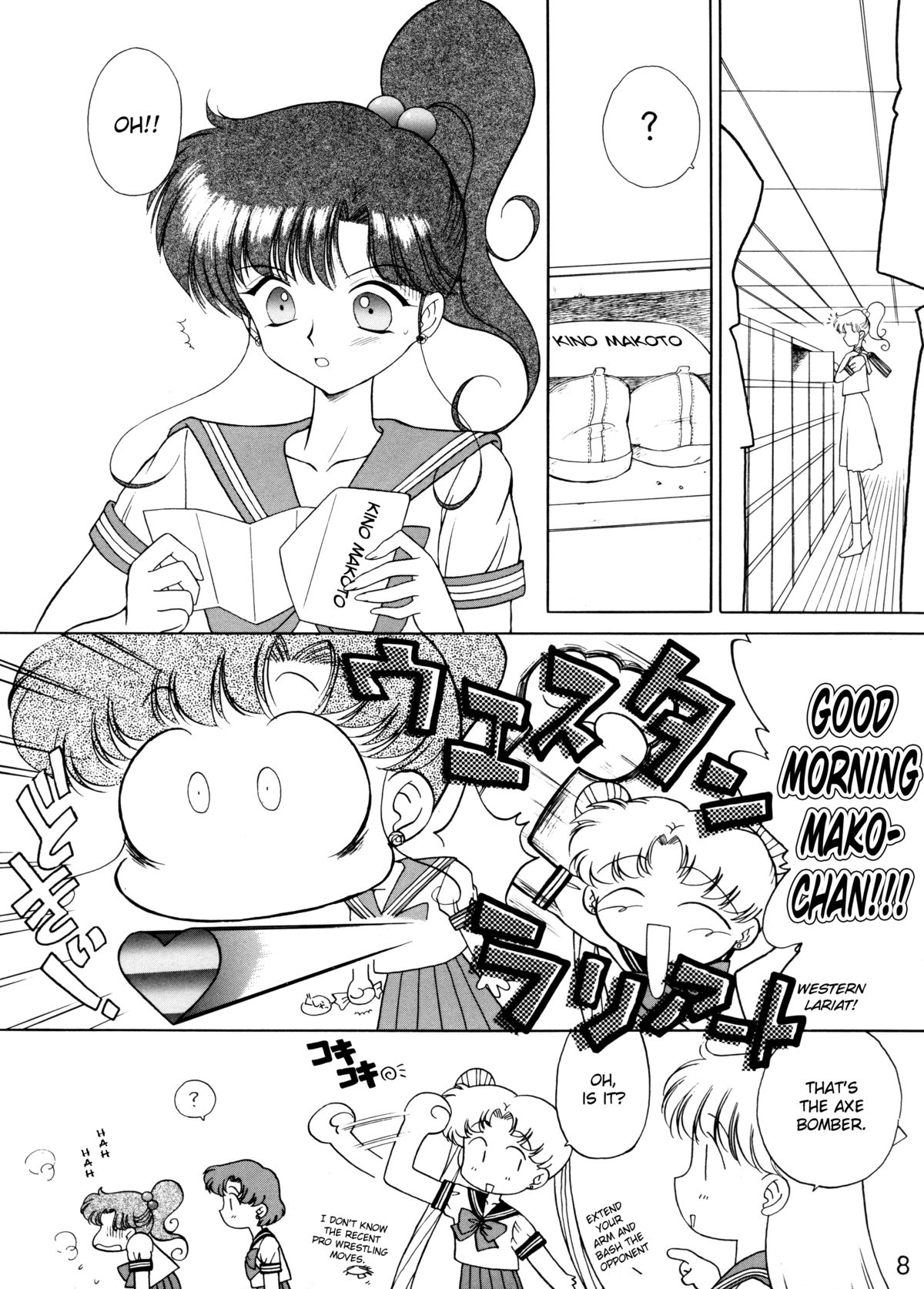 [BLACK DOG (Kuroinu Juu)] SHEER HEART ATTACK! (Bishoujo Senshi Sailor Moon) [English] 