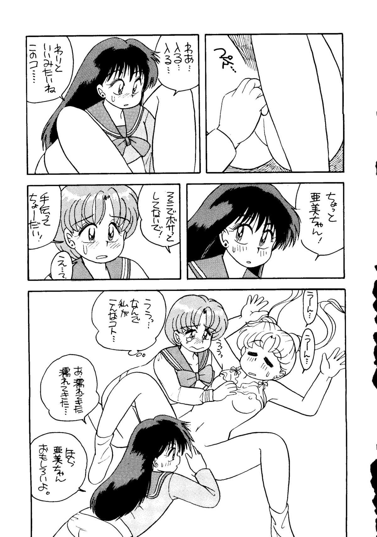 (C43) [URA (Various)] Captured 6 (Sailor Moon) (C43) (同人誌) [URA (よろず)] きゃぷちゅーど6 (セーラームーン )
